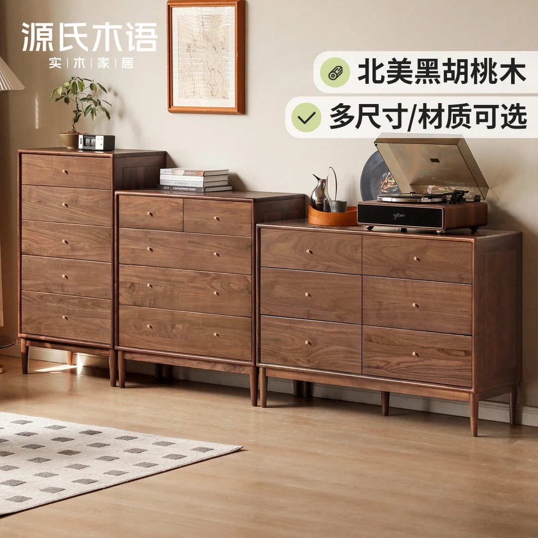 源氏木语实木六斗柜黑胡桃木卧室储物柜子五斗橱家用九斗柜K36F06