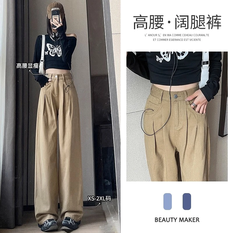 卡其直筒牛仔裤女秋装高腰设计感宽松遮跨垂感美式复古休闲阔腿裤