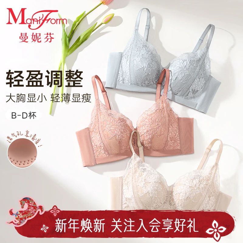 「强承托调整型」曼妮芬法式蕾丝内衣女士聚拢透气大胸显小薄款文胸