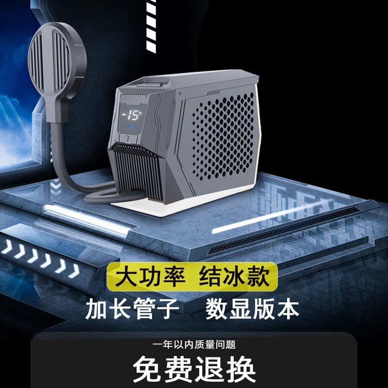 液冷手机散热器水冷半导体制冷结冰磁吸平板直播专用静音苹果通用