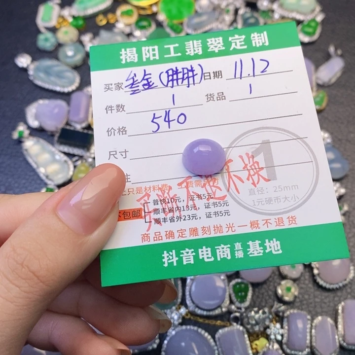颈饰未镶嵌翡翠叁*金翡翠