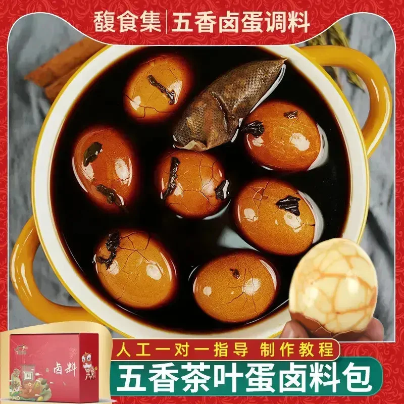 茶叶蛋调料包家用商用煮茶叶蛋卤鸡蛋的料包五香茶叶蛋家用B