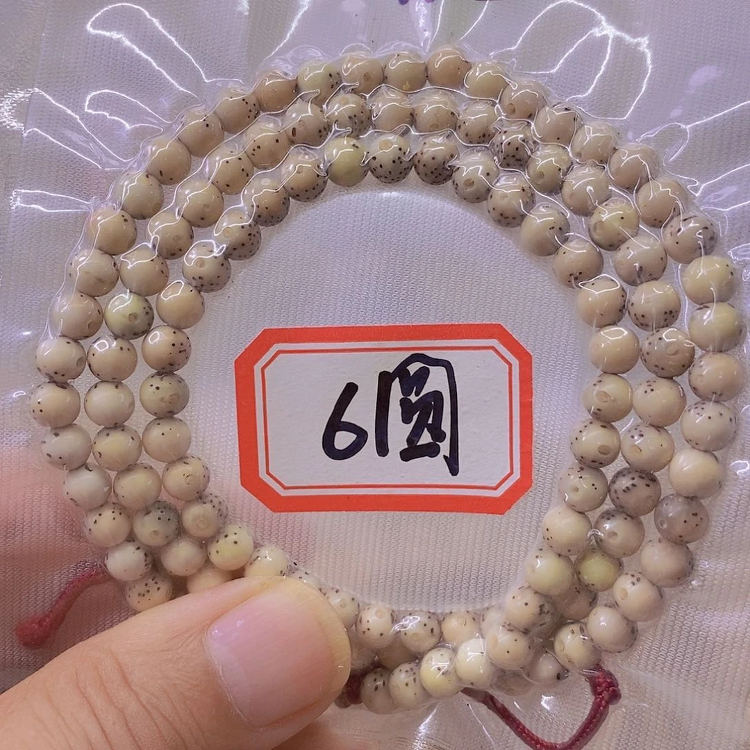 星月菩提手串999999999