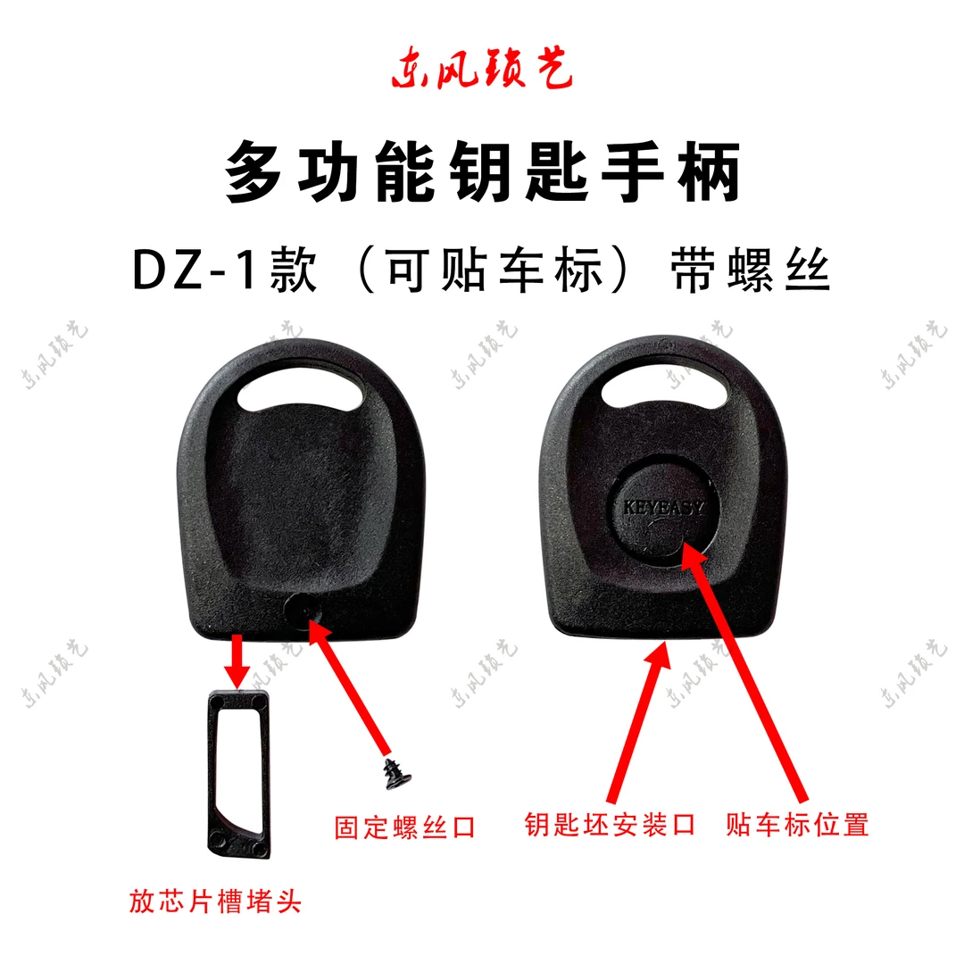 钥匙头手柄多功能实心可放芯片钥匙手柄DZ-1款