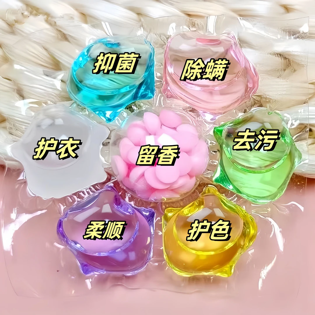 满屋腌入味七合一洗衣凝珠持久留香珠超强洗衣强效去渍去污神器