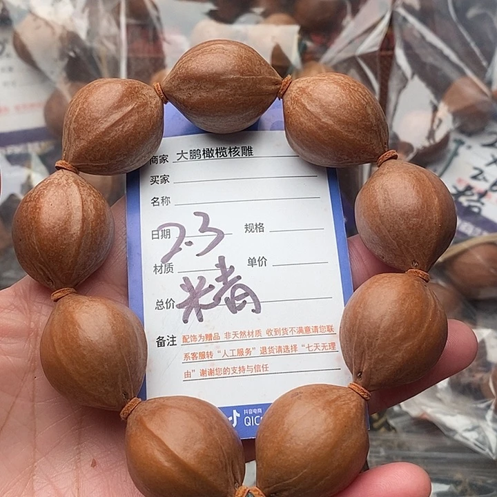 手串/手链橄榄核失***子