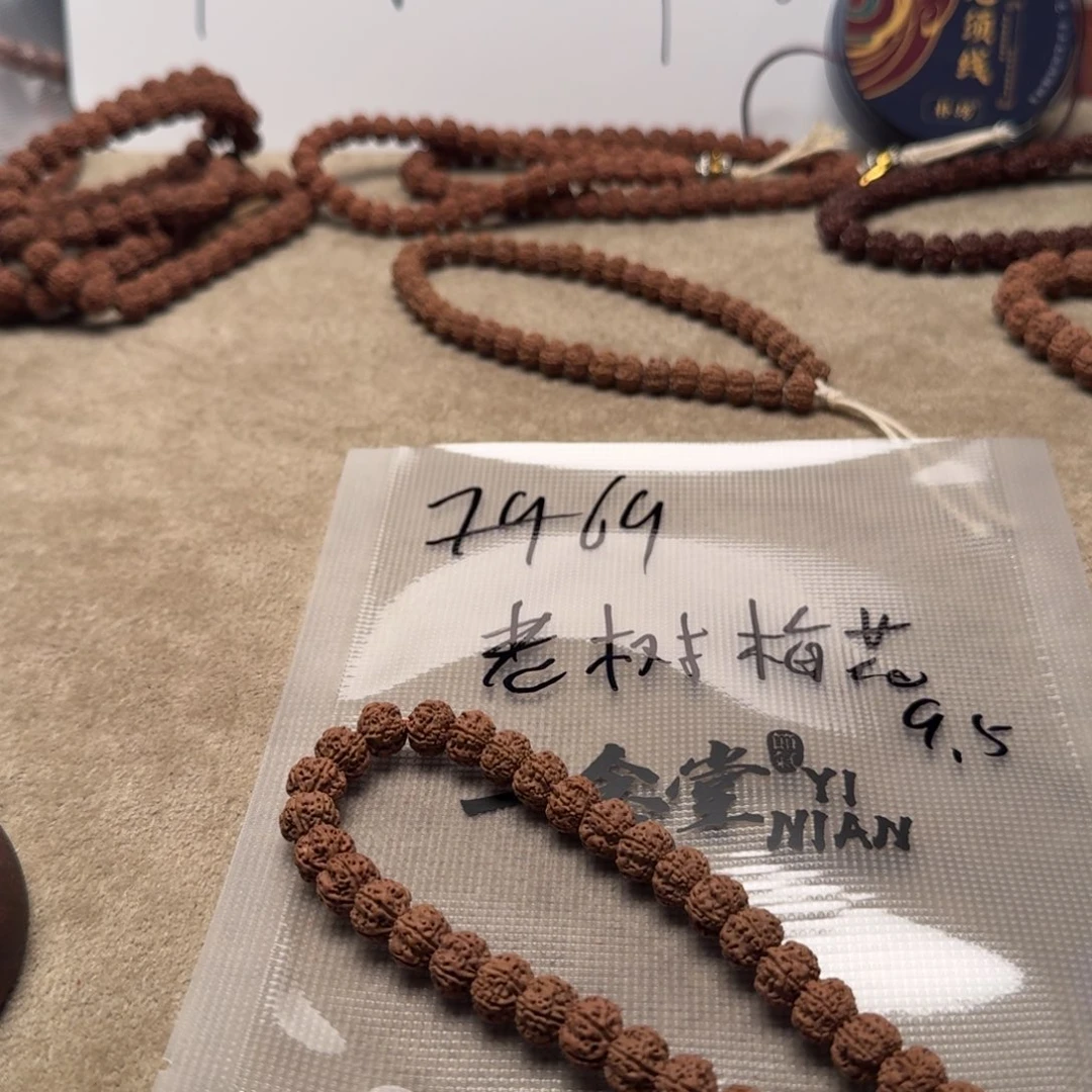 吊坠金刚菩提老树梅花