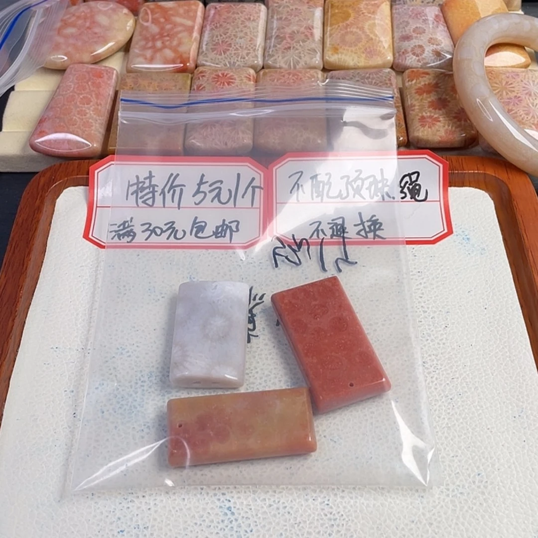 【闪购商品】硅化玉吊坠(赠链)未镶嵌┢****┦