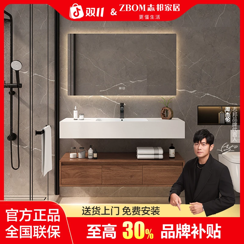 【志邦ZBOM004】酒店风胡桃木浴室柜组合岩板洗手台洗脸盆