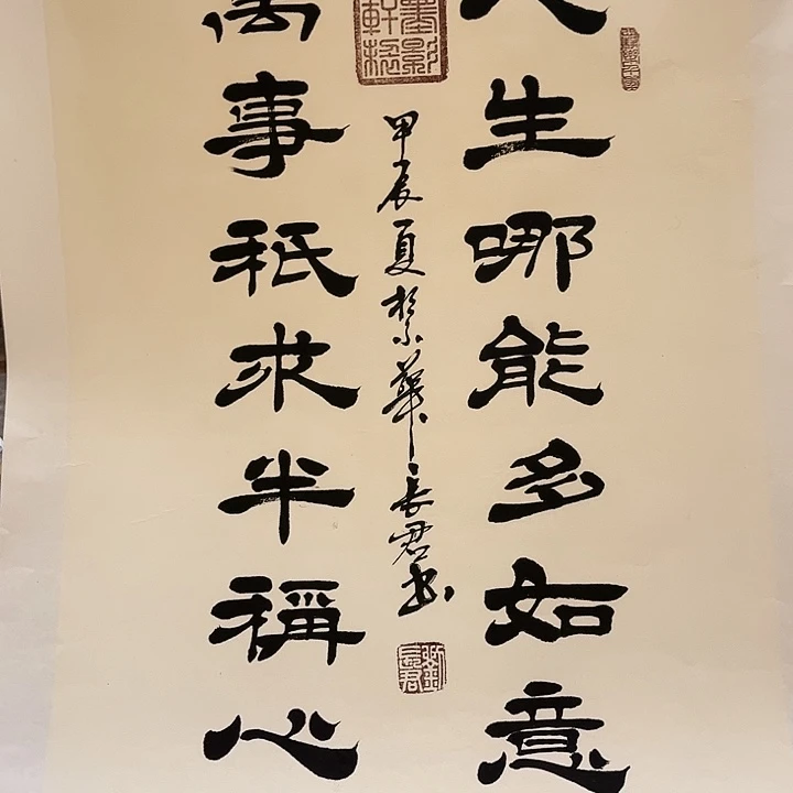 书法书法作品欣赏艺术