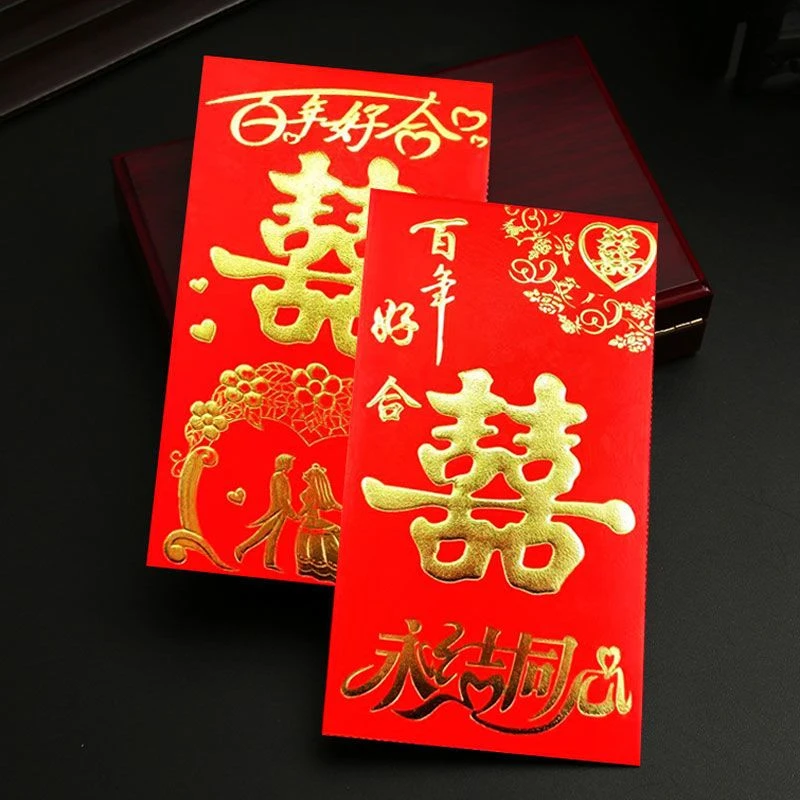 结婚喜字红包过年新年红包袋婚庆婚礼创意压岁包利是封批发