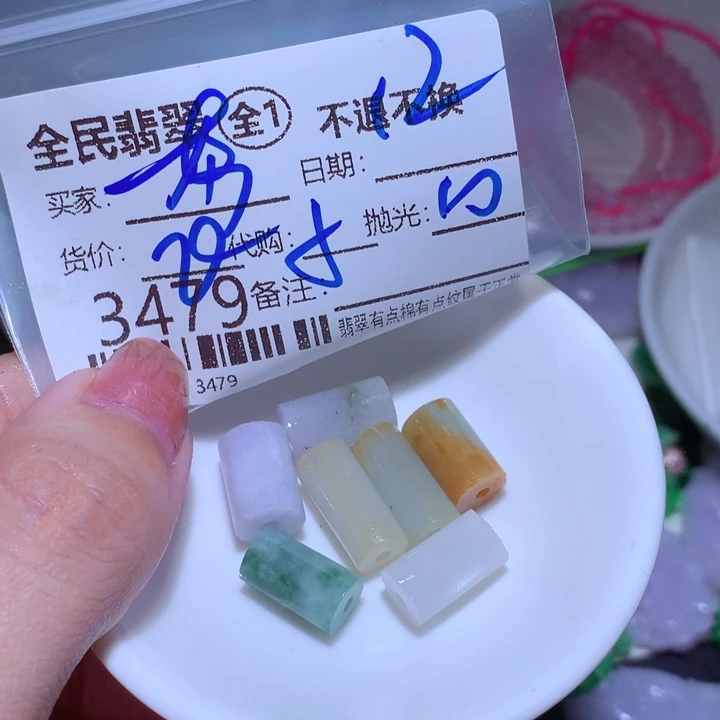 芬****翡翠未镶嵌颈饰你