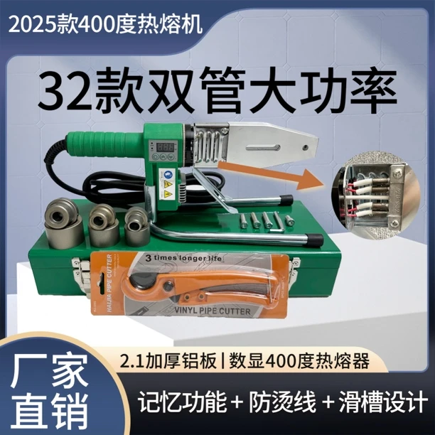 32款400度双管大功率水管专用热熔机大功率滑动调温焊接机