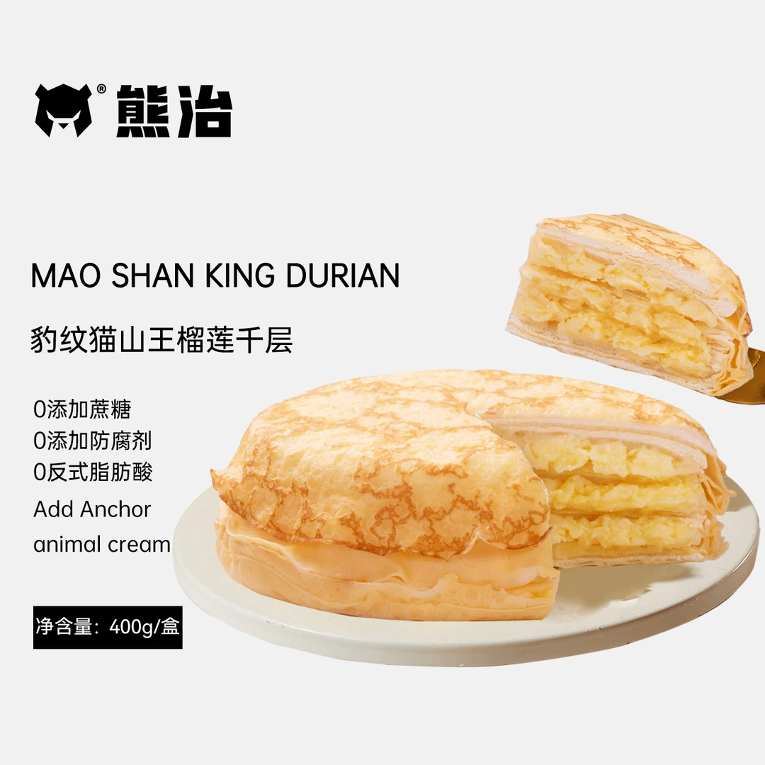 【HX】4盒豹纹猫山王榴莲千层 400g/盒