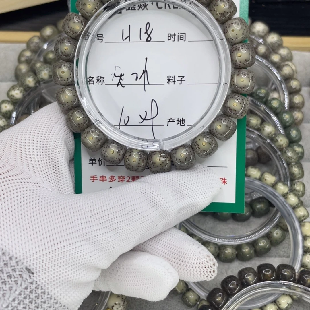 星月菩提手串文****?H灰冰
