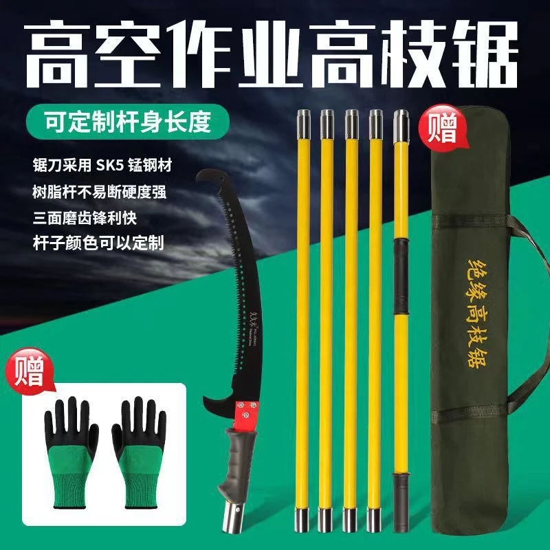 高空锯子多功能锯树高枝锯园林手锯腰锯果树花木修枝锯修剪庭院