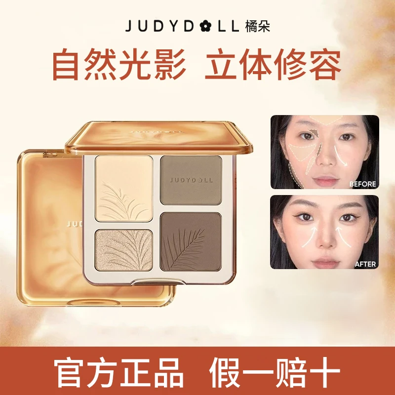 Juduo橘朵高光修容一体盘鼻影阴影眼影侧影三合一哑光提亮新手女w