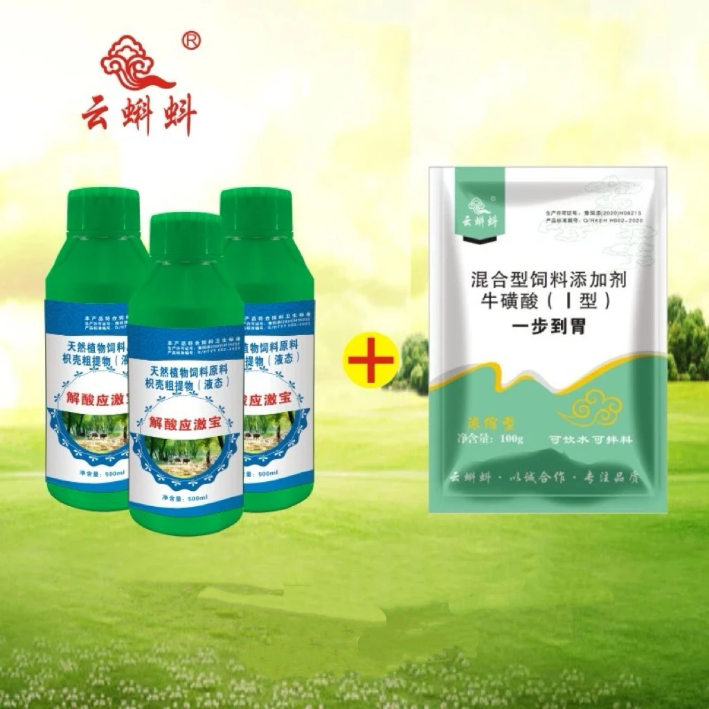 牛羊排酸解酸应激宝养殖常备