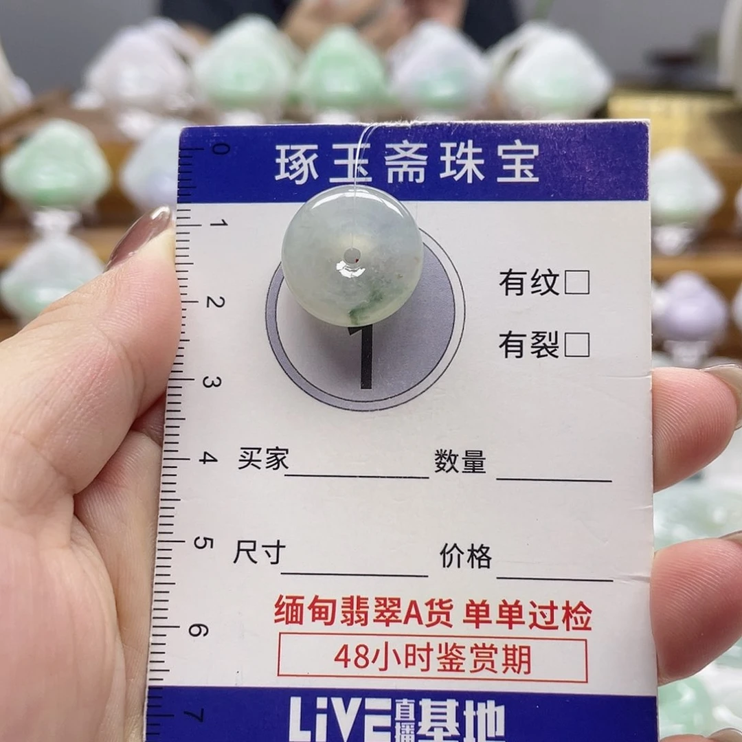 颈饰未镶嵌翡翠平安扣