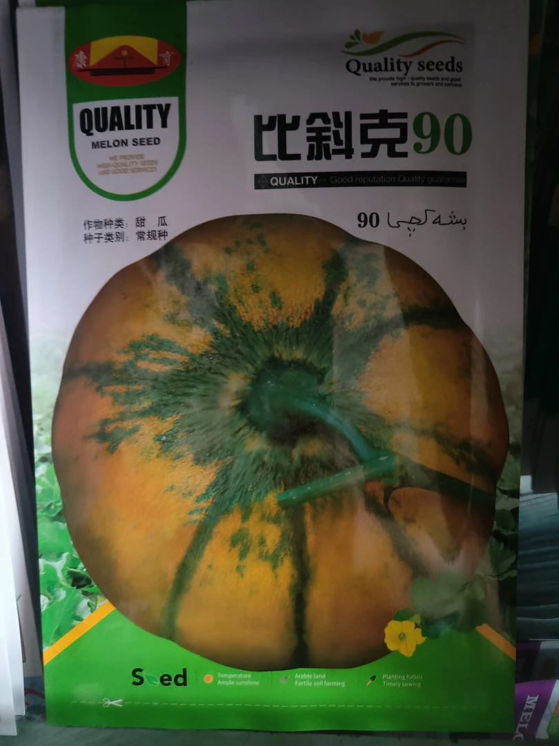 20g老汉瓜，冰淇淋口感，甜度高