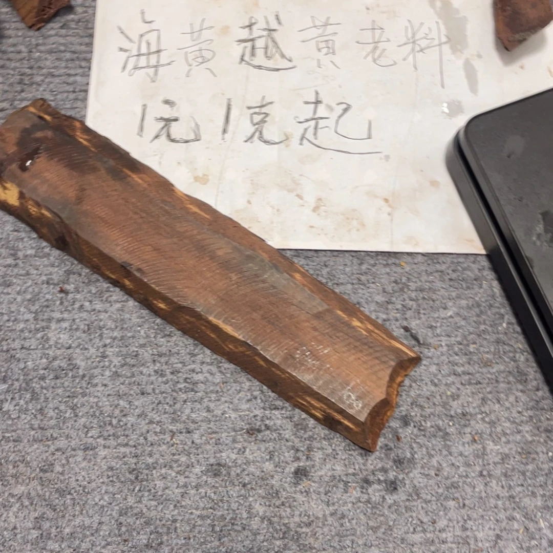 黄花梨/降香黄檀老料