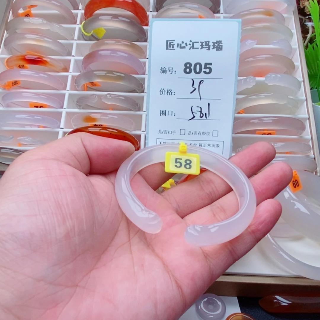 玛瑙/玉髓手镯未镶嵌