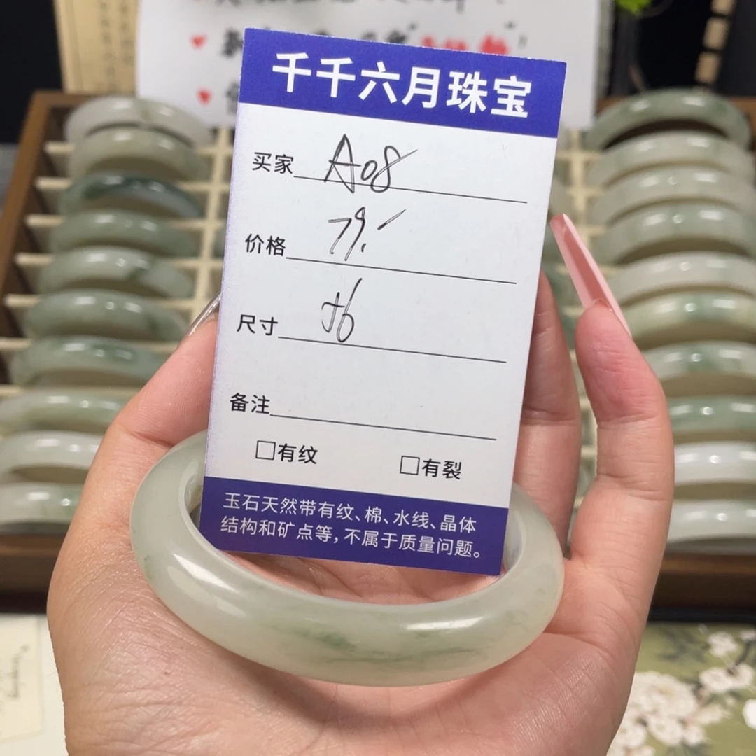 向****石英质玉（天山翠）手镯未镶嵌