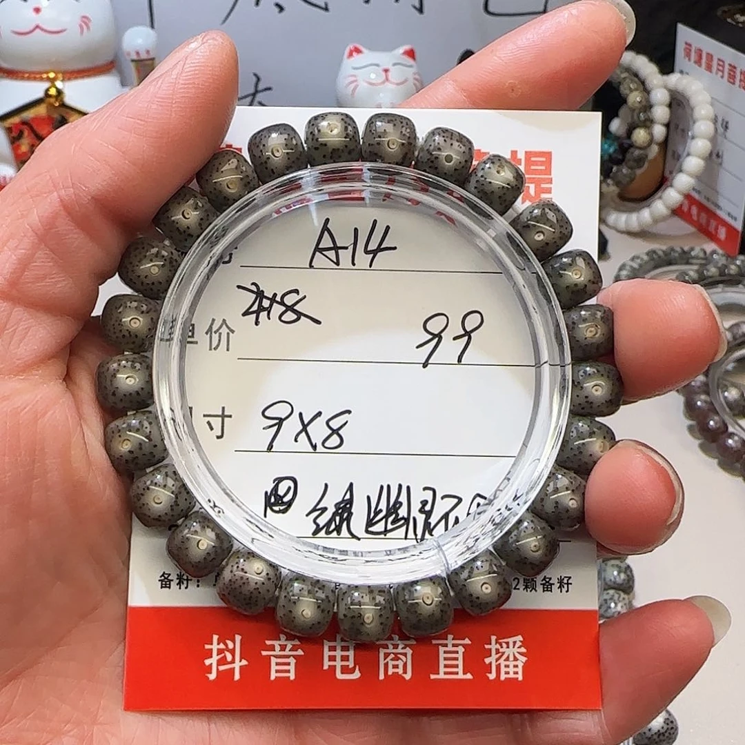 海南荷塘星月菩提A14