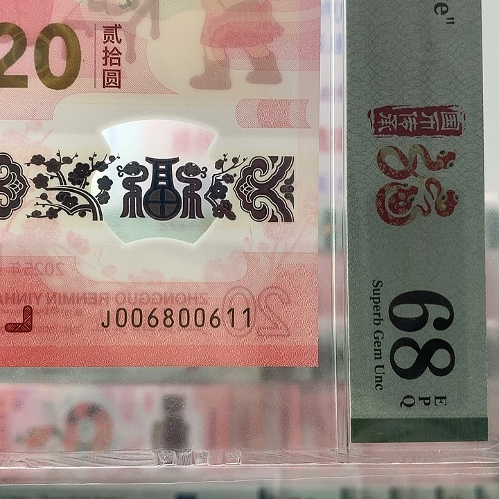 塑料倒置0168，三对子