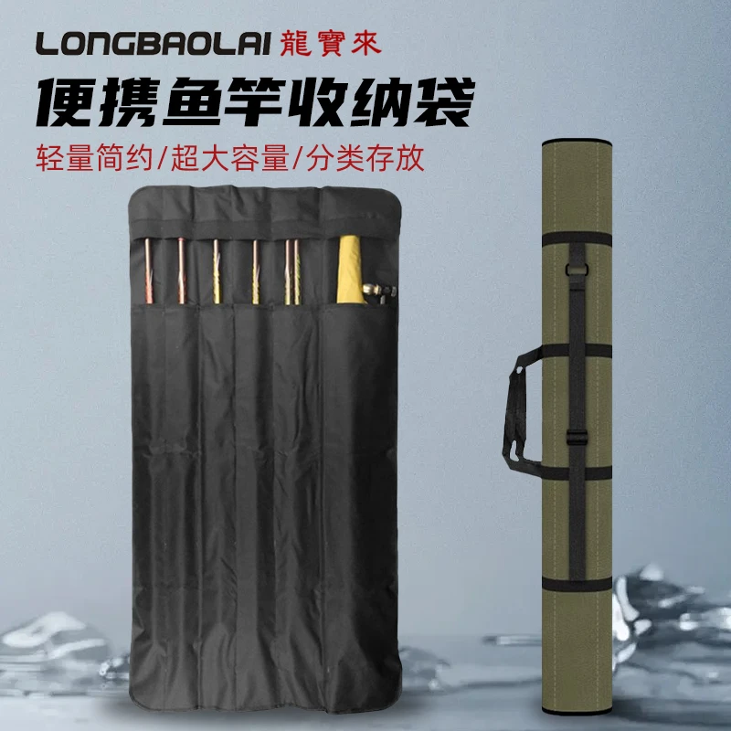龙宝来便携式升级软式卷竿袋折叠袋鱼竿袋伞袋大容量渔具包轻便