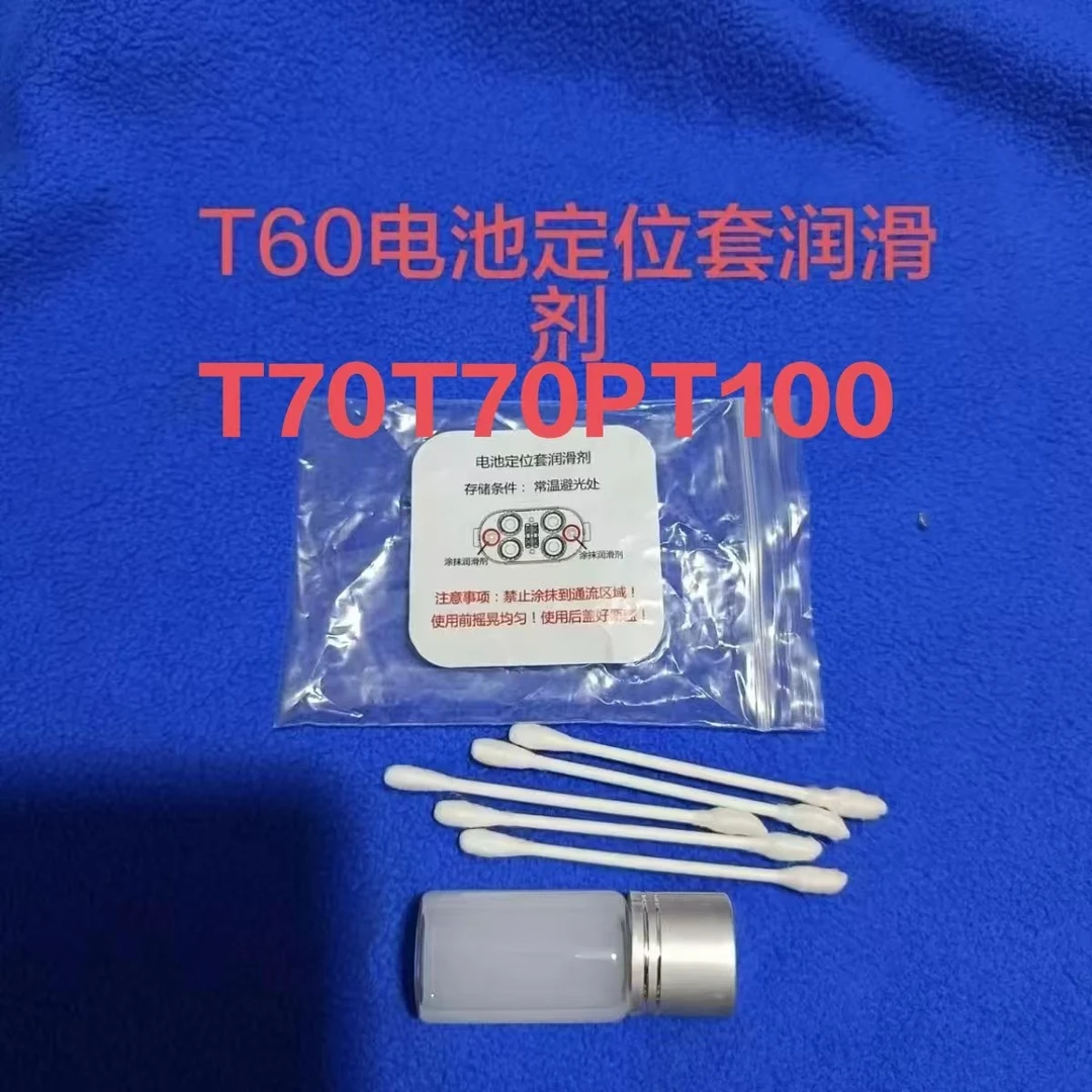 农用植保机配件T60T70T100原厂定位柱润滑剂解决电池难插拔