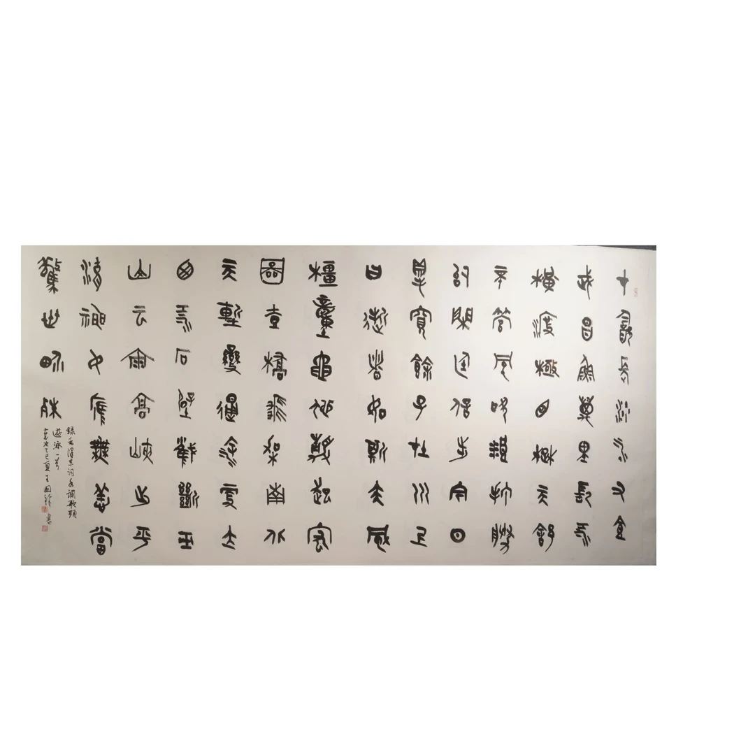 9晚班WGF书法作品L61EF11018