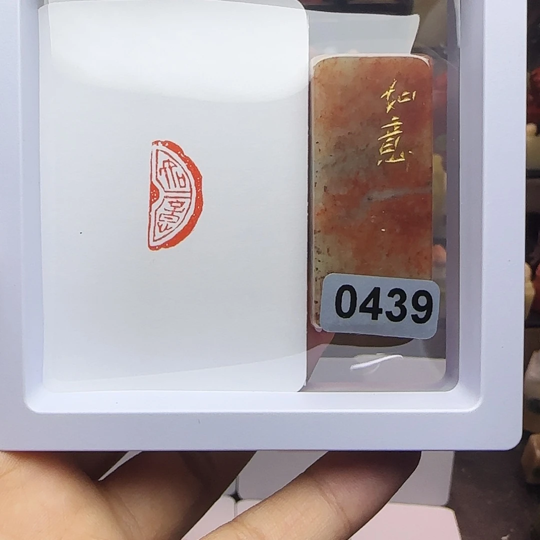 寿山石印石1×2如意 半瓦当 手工篆刻
