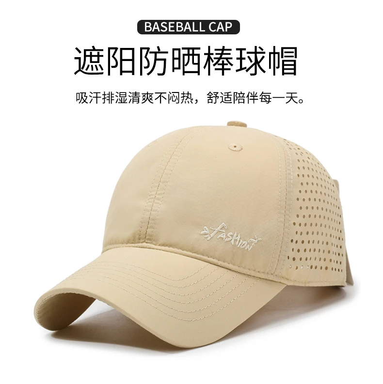 激光打孔速干帽夏季遮阳防晒速干帽通风透气男女同款大帽檐