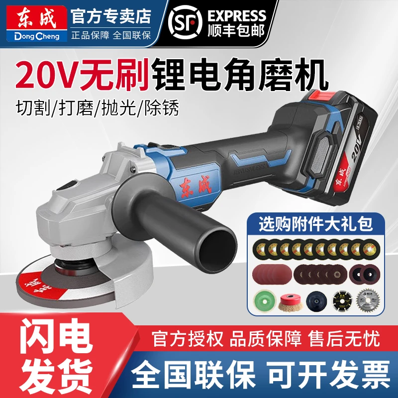 东成DCSM03-100E无刷充电角磨机锂电池打磨多功能角磨机打磨机