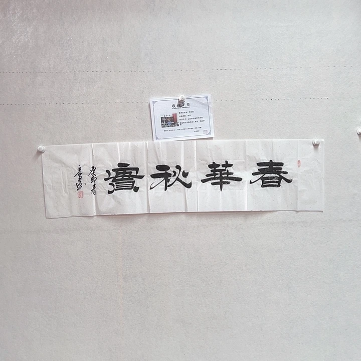书法手绘书法作品欣赏
