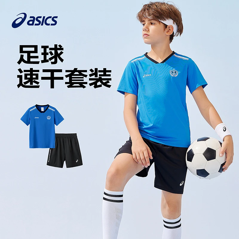ASICS/亚瑟士童装2025年夏季新款男女童弹力足球套装332251192325
