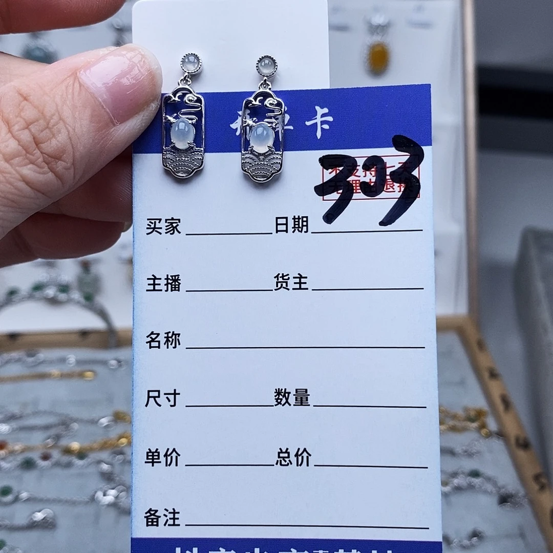 未镶嵌戒指翡翠耳钉
