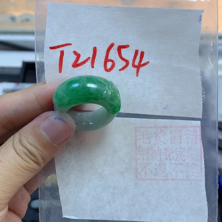定制翡翠未镶嵌?****惜戒圈