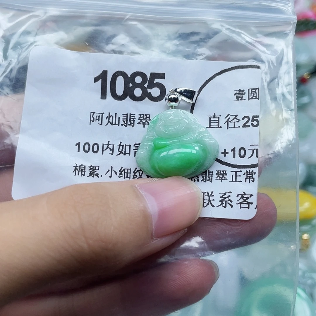 ****Z翡翠未镶嵌吊坠(不含链)