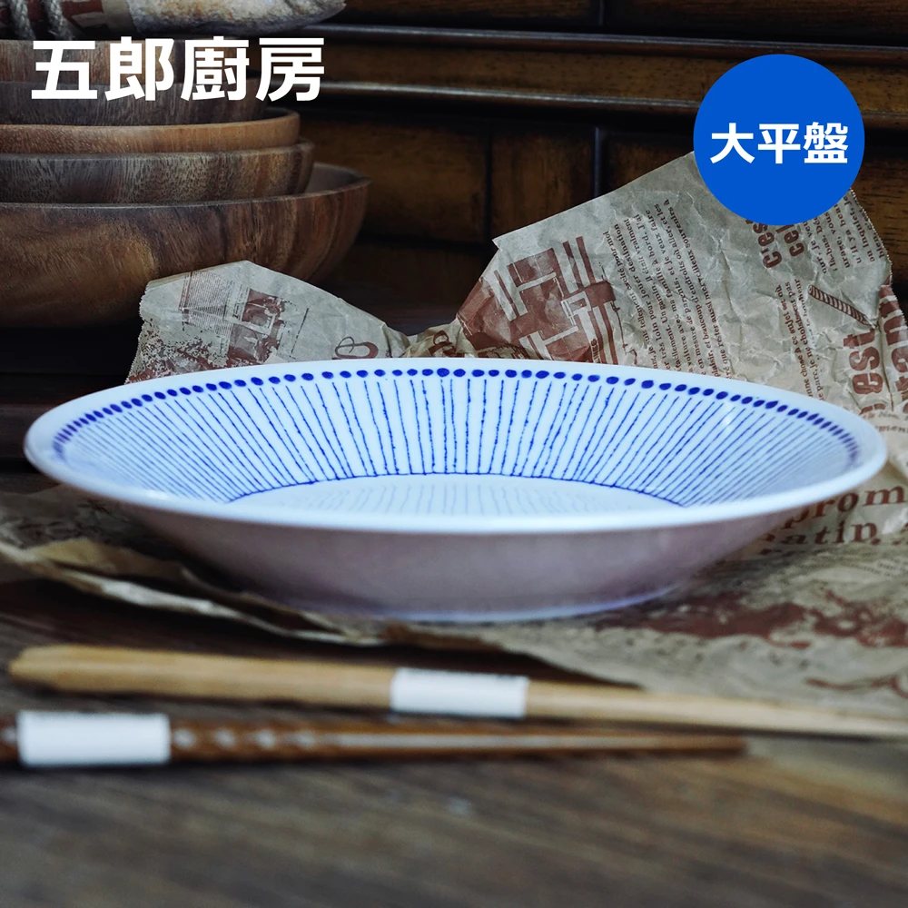 五郎 苍十草大平盘24.2cm日本进口手工手绘美浓烧炒菜牛排盘