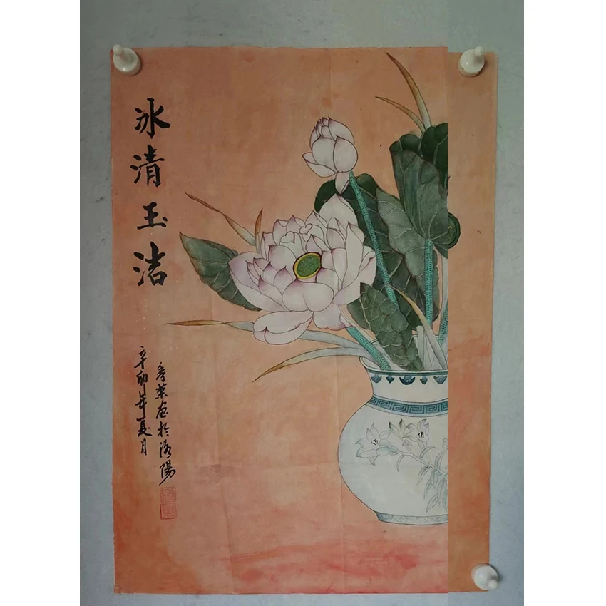 3492  多年前手绘老字画《冰清玉洁》中堂  尺寸 66×59