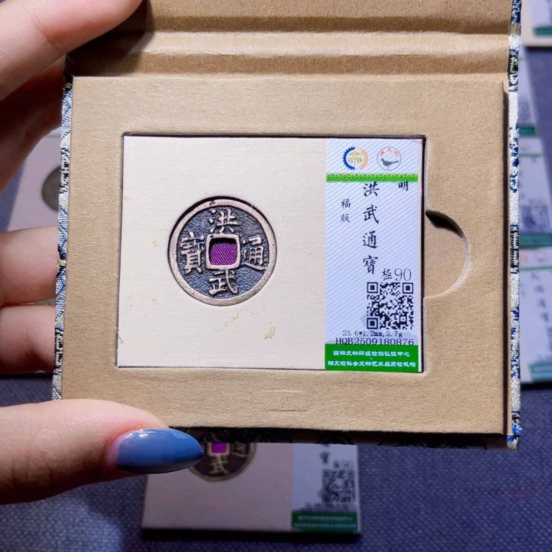 一***哟铜臻品文化娜娜洪武0876