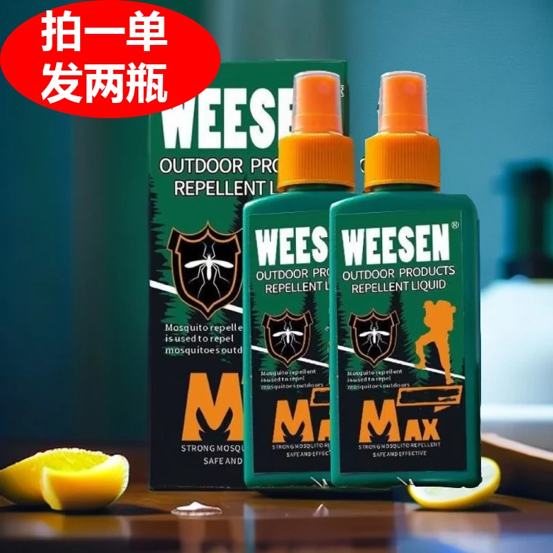 Chuanzuo/川作【两瓶装】升级款户外防叮水室外随身携带防叮咬水