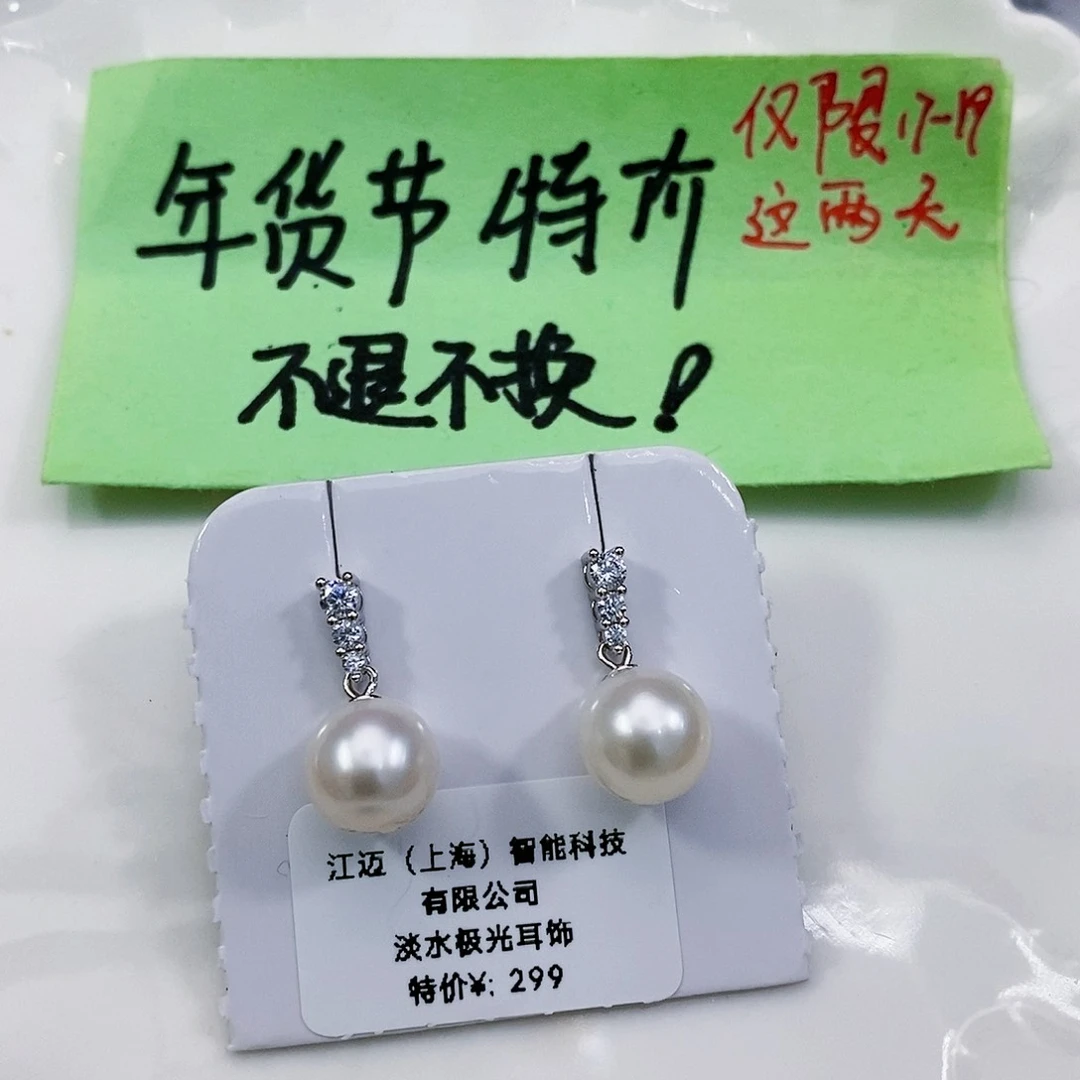 淡水珍珠特价不退不换多样性发货银S925镶嵌