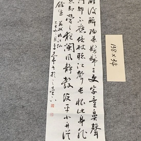 李士军老师书法作品