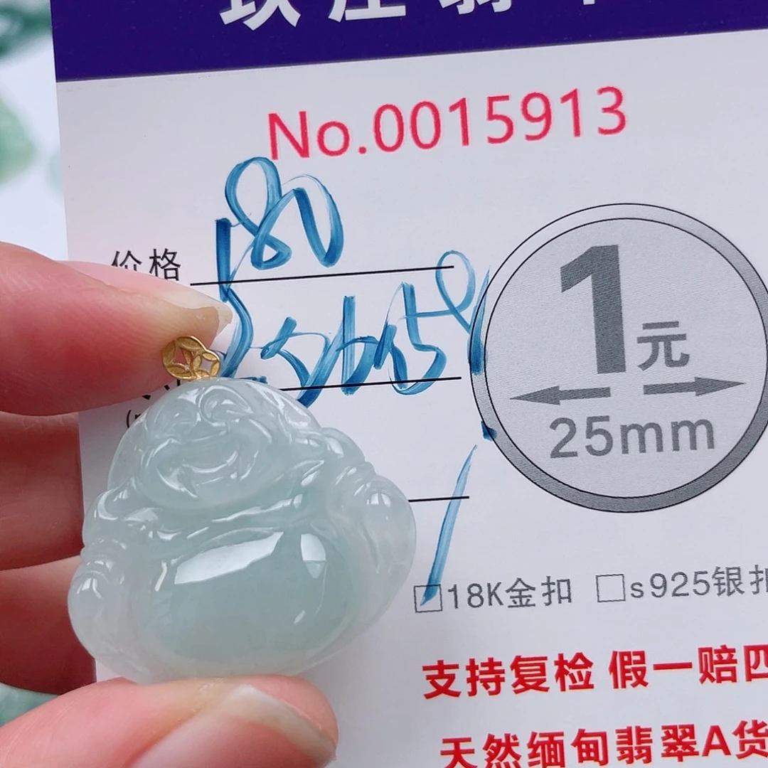 翡翠未镶嵌吊坠(不含链)