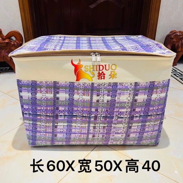 120升横版【小香风系列】紫色小香风（双拉链带钢圈升级款）收纳袋