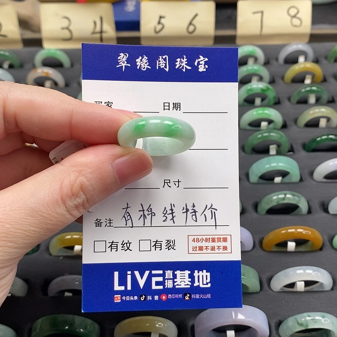 未镶嵌戒指翡翠a货15圈zz