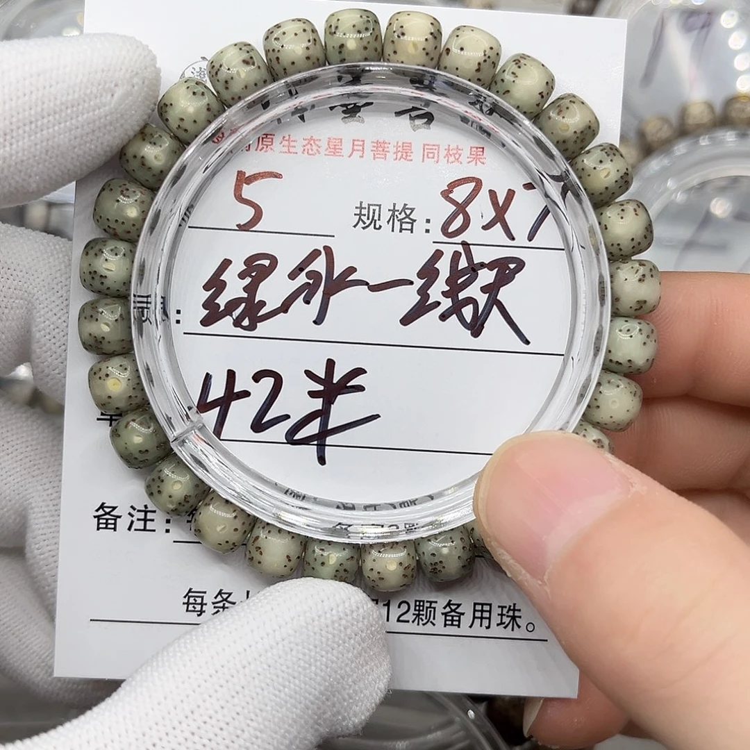 手串星月菩提8/7一线天
